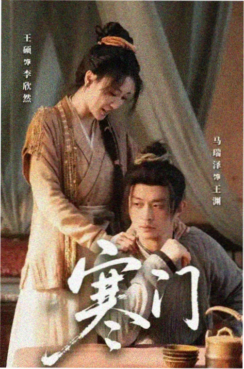 苦尽柑来遇见你 剧集封面